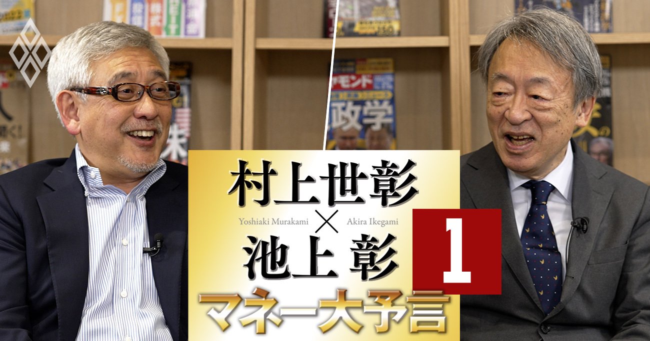 村上世彰の投資アドバイス